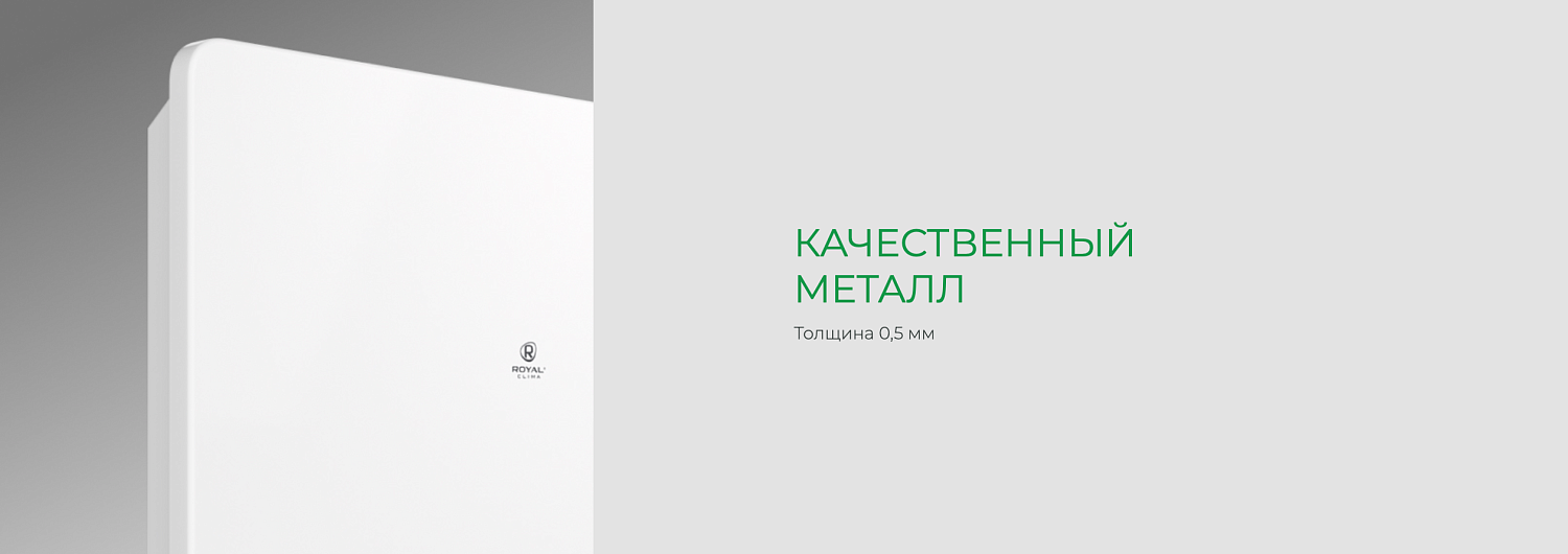 Конвектор Royal Clima NUOVO Meccanico REC-N1500M